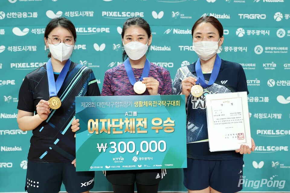 ▲ 여자A그룹 단체전 우승 의정부시탁구협회C(김성은, 김유미, 이나현).