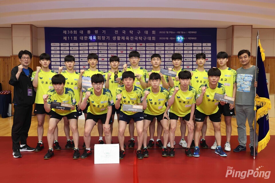▲ U-19 남자 단체전 우승 두호고등학교.