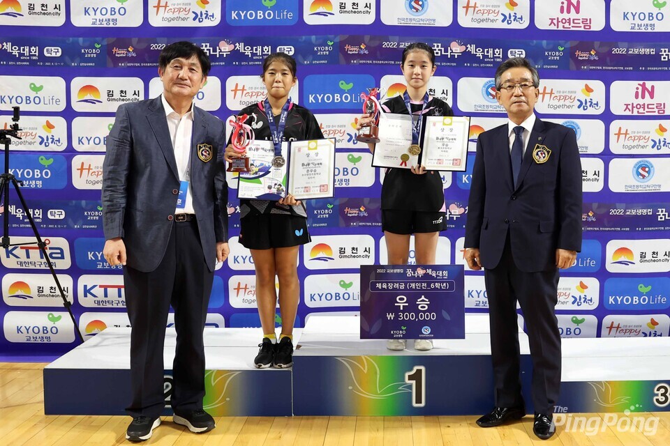 ▲ 여자 6학년부 개인단식 시상식. 시상자는 한국초등학교탁구연맹 심은석 회장(오른쪽)과 허병훈 부회장.