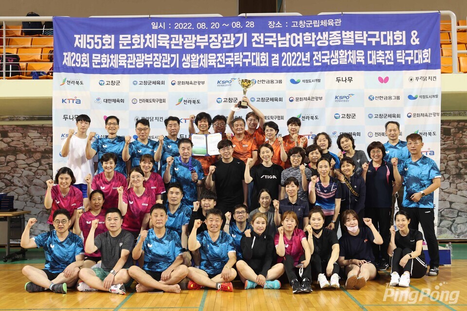 ▲ 서울시탁구협회가 생활체육대축전 종합1위에 올랐다. 참가선수들이 함께 모였다.