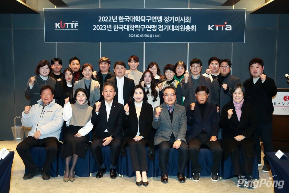 ▲ 한국대학탁구연맹이 2023년 새해의 문을 열었다. 임원, 대의원들이 함께 기념촬영.