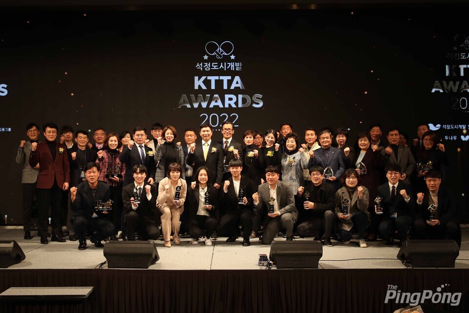 ▲ (월간탁구/더핑퐁=안성호 기자) ‘KTTA AWARDS 2022’가 열렸다. 수상자와 시상자들이 함께 모였다.