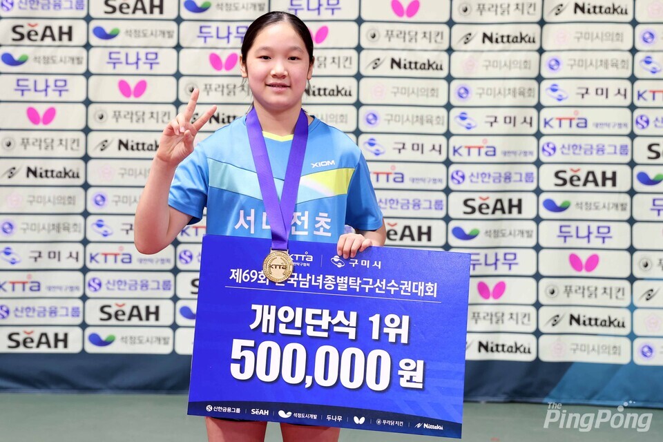 ▲ U13 여자단식 우승 이혜린(서대전초).