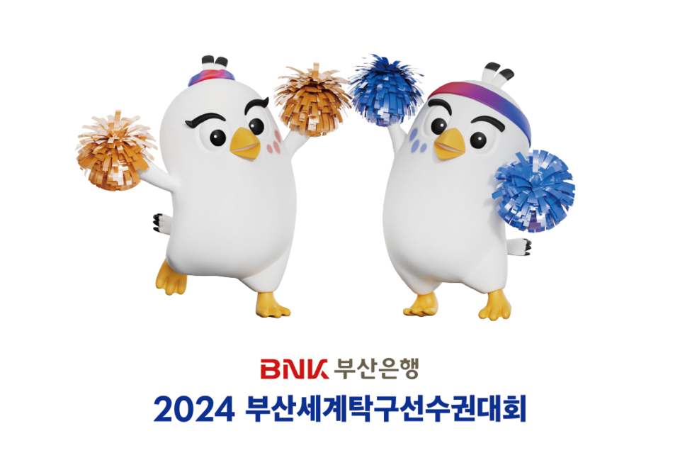 ▲ BNK부산은행 2024 부산세계탁구선수권대회 마스코트 초피와 루피.