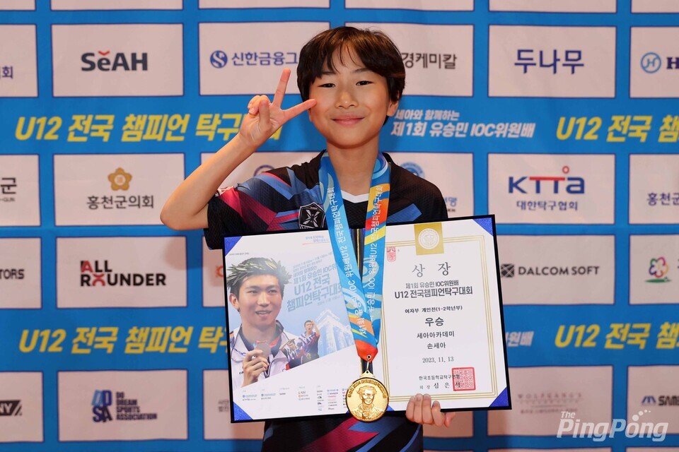 ▲ 여자 1-2학년부 우승 손세아(세아아카데미).