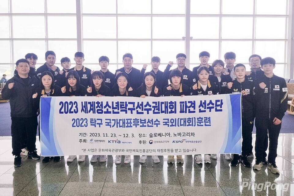 ▲ ITTF 유스 챔피언십에 출전하는 한국 청소년탁구대표팀. 사진제공 대한탁구협회.