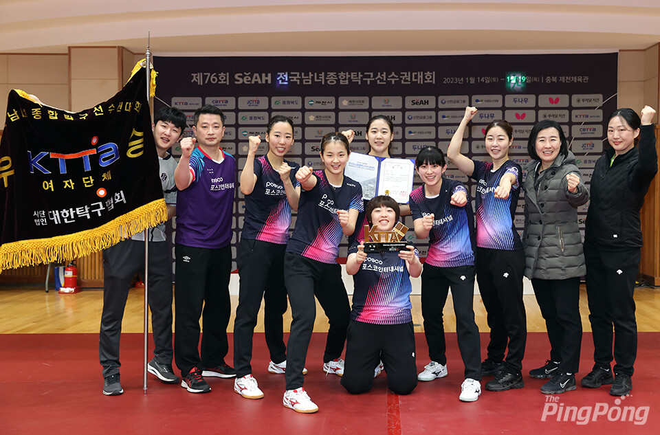 ▲ 작년 대회 여자단체전 우승팀 포스코인터내셔널.
