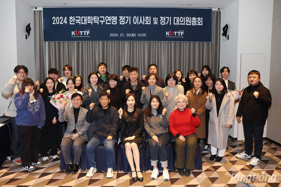 ▲ 한국대학탁구연맹이 새해 정기총회를 열었다. 참가자들이 함께 기념 촬영.