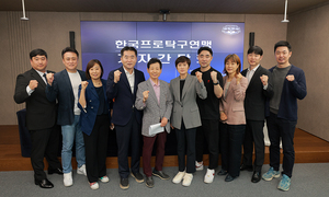 <b>프로탁구</b> 다시 열린다! 2025 <b>프로탁구리그</b> 내달 첫 대회